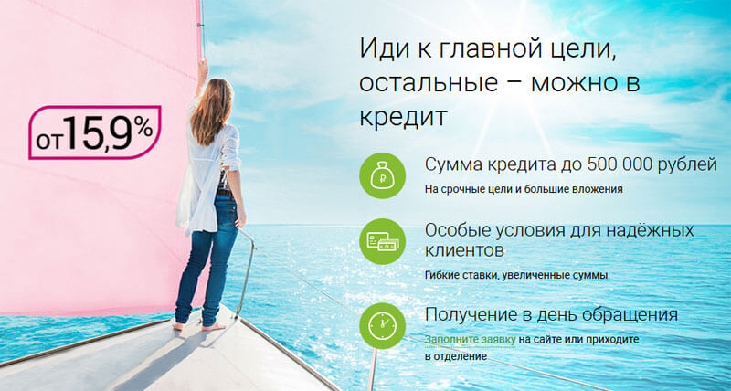 Онлайн заявка на кредит наличными в Ренессанс Кредит Банк