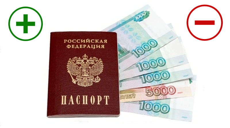 Плюсы и минусы микрозаймов
