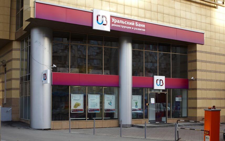 Рейтинг кредитоспособности УБРиР на уровне «АА»