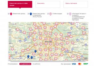 Где можно заплатить кредит Почта Банка Где можно заплатить кредит Почта Банка