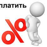 Как меньше платить проценты по кредиту Новости кредитования