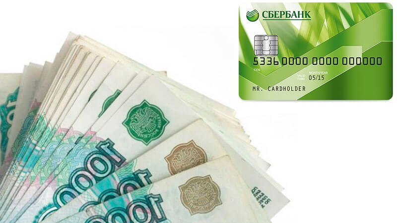 Получить займ на карту Сбербанка онлайн