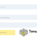 Перевод с карты на карту в Тинькофф Банке Тинькофф Банк