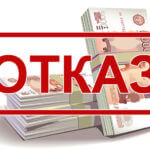 Почему банки отказывают в кредите Вопросы по кредитованию
