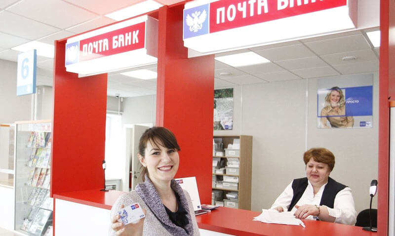 Специальные условия кредитования корпоративных клиентов Почта Банка Специальные условия кредитования корпоративных клиентов Почта Банка