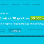 СМСФИНАНС – экспресс-займы онлайн Онлайн заявка на микрозайм