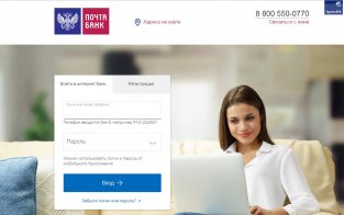 Забыл пин-код карты Почта Банка