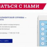 Как досрочно погасить кредит в Почта Банке Почта Банк
