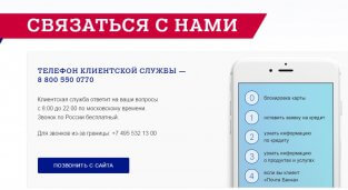 досрочно погасить кредит в Почта Банке