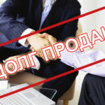 Банк продал долг коллекторам: что делать Решение проблем с кредитами