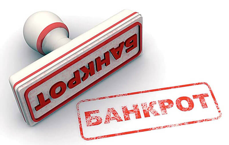Как объявить себя банкротом физическому лицу