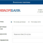 Как оплатить кредит Совкомбанка онлайн Вопросы по Совкомбанк