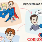 Исправление кредитной истории: кредитный доктор Совкомбанк Вопросы по Совкомбанк