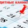 Как оформить кредитные каникулы Решение проблем с кредитами