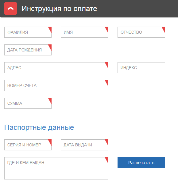 Оплата кредита Восточный Банк в отделениях Почты России