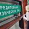 В каком банке взять потребительский кредит Вопросы по кредитованию