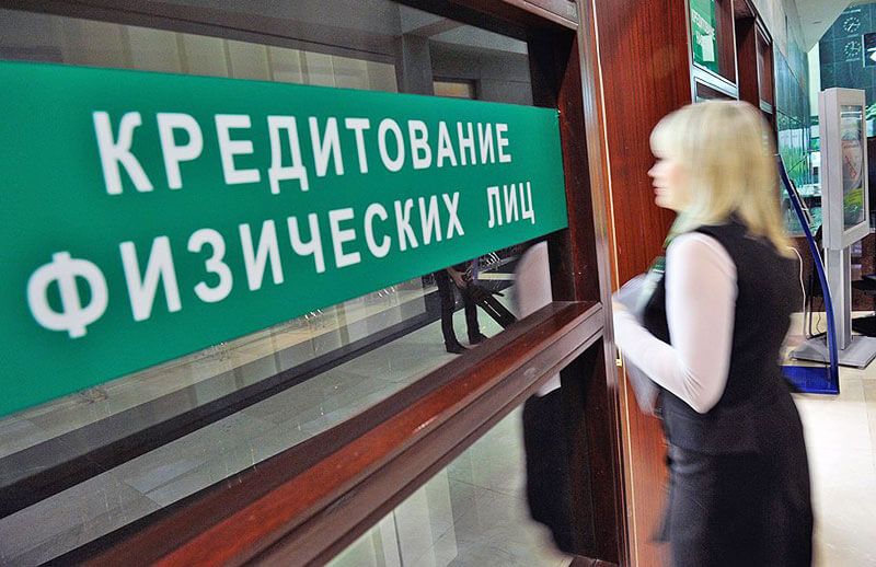 В каком банке взять потребительский кредит