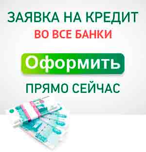 Онлайн кредит