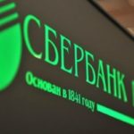 Сбербанк России снизил процентные ставки по потребительским кредитам Новости кредитования