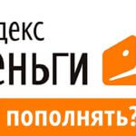Займ на Яндекс Деньги – быстро, без проверок и документов Онлайн заявка на микрозайм
