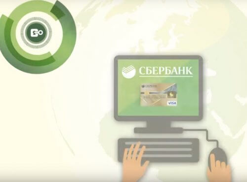 Оформить кредитную карту сбербанка онлайн