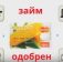 Как получить моментальный займ на карту кукуруза онлайн? Новости кредитования