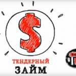 Займ на карту с маленькими процентами Онлайн заявка на микрозайм