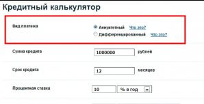 кредитный калькулятор сбербанка потребительский кредит 2016
