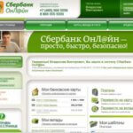 Как рассчитать потребительский кредит на кредитном калькуляторе Сбербанка в 2016, 2017гг? Новости кредитования