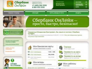 кредитный калькулятор сбербанка потребительский кредит 2016 рассчитать