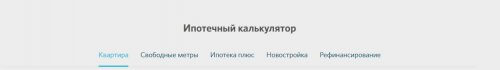 банк_открытие_ипотека_калькулятор_bank_otkryitie_ipoteka_kalkulyator