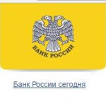 Отзыв лицензии у банков сегодня Новости кредитования