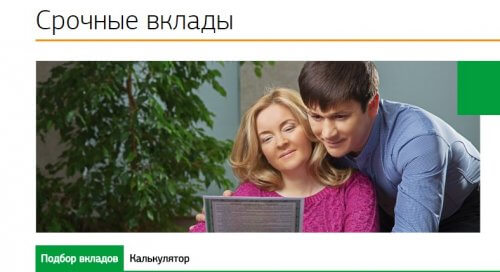 Ак Барс банк вклады физических лиц