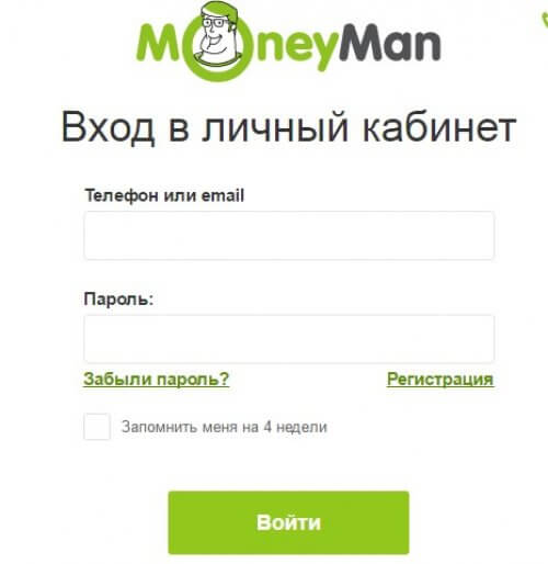 Вход_в_Личный_кабинет_Moneyman_Vhod_v_Lichnyiy_kabinet_Moneyman
