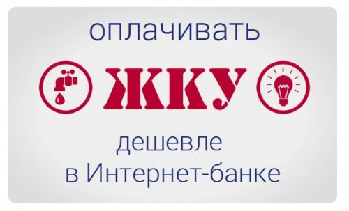 Трудности при использовании личного кабинета ВТБ Банка Москвы