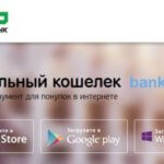 АК БАРС онлайн банк личный кабинет Банк Ак Барс