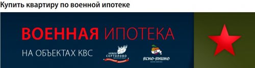военная ипотека в 2017 году изменения свежие новости