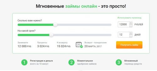 ekapusta_zaym_lichnyiy_kabinet_екапуста_займ_личный_кабинет