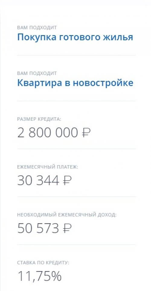 ипотека втб 2017 год ставки и условия по ипотеке