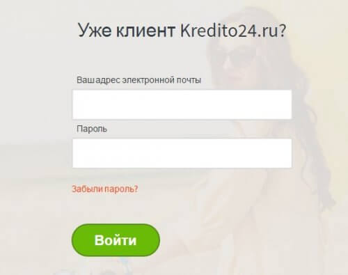 личный кабинет кредито 24