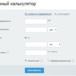Калькулятор ипотеки 2017 Вопросы по кредитованию