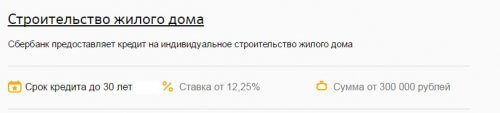сбербанк ипотека процентная ставка 2017 калькулятор