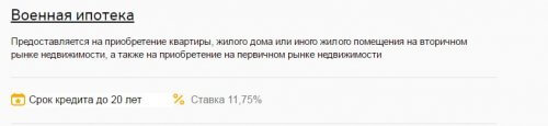 сбербанк снижение ставок по ипотеке 2017