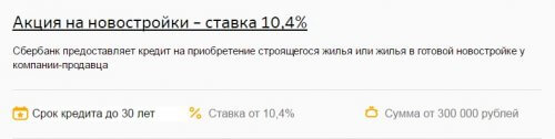 ставки ипотеки в 2017 году сбербанк