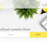 Райффайзенбанк коннект. Вход в личный кабинет. Райффайзенбанк