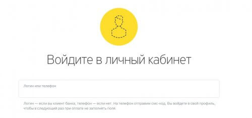 онлайн личный кабинет Тинькофф