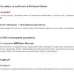 Онлайн заявка на кредит ВТБ Банк Москвы Онлайн заявка на кредит наличными