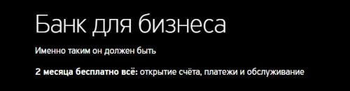 тинькофф бизнес личный кабинет