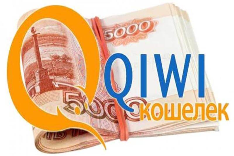 Моментальные займы на Киви кошелек без отказов