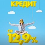 Райффайзенбанк – кредит наличными, онлайн-заявка. Онлайн заявка на кредит наличными